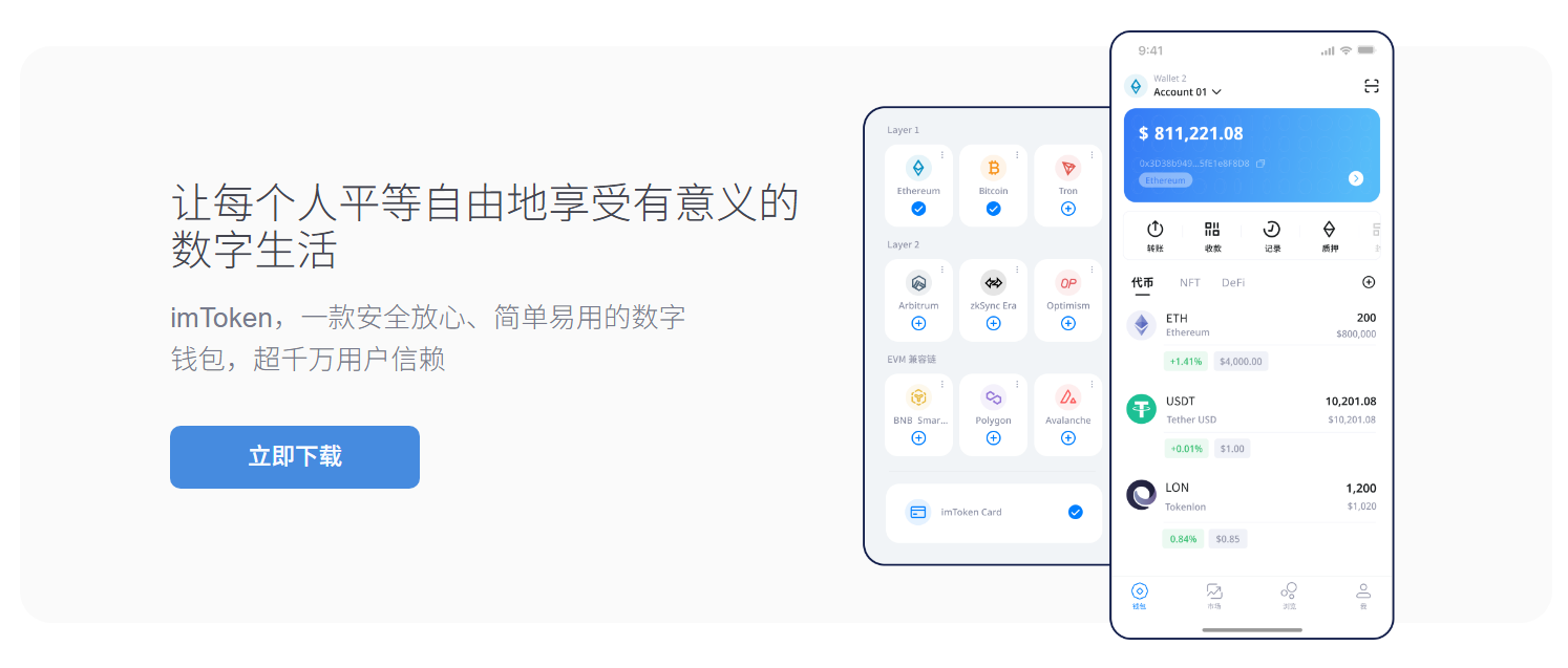 提币